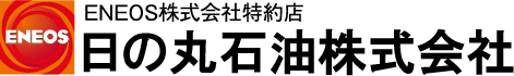 日の丸石油株式会社